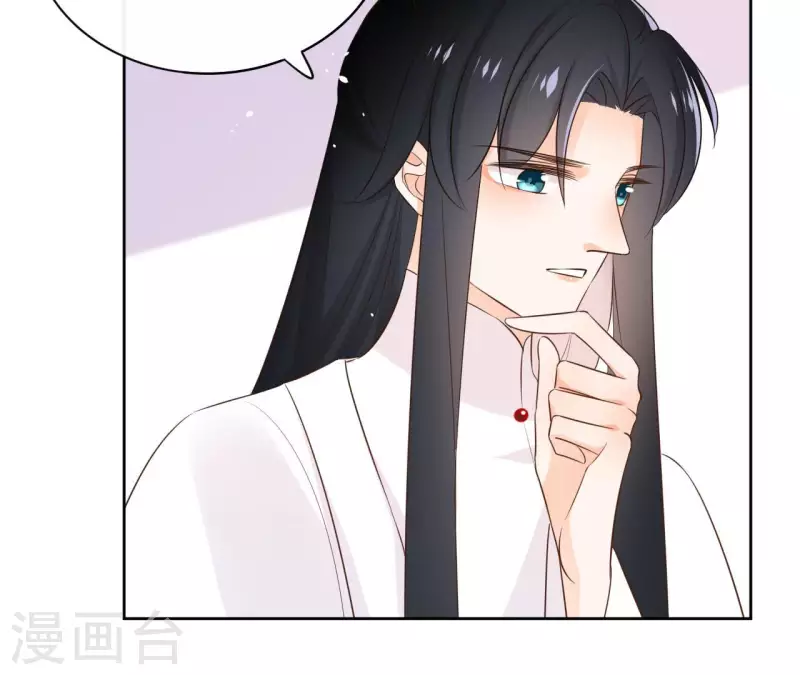 第88话 摊牌 第9页