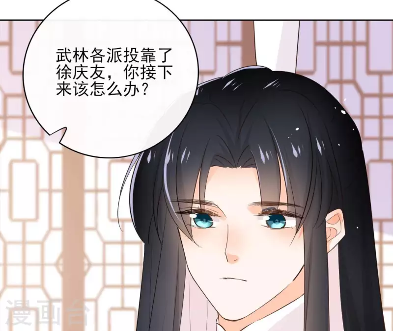 第88话 摊牌 第13页