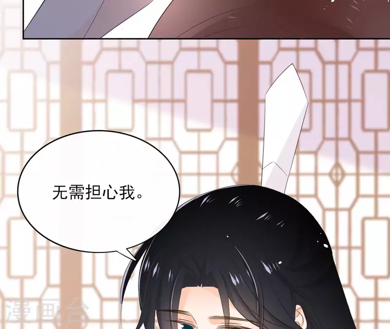 第88话 摊牌 第16页