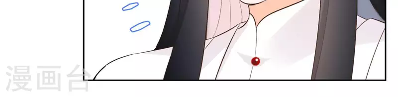 第88话 摊牌 第22页