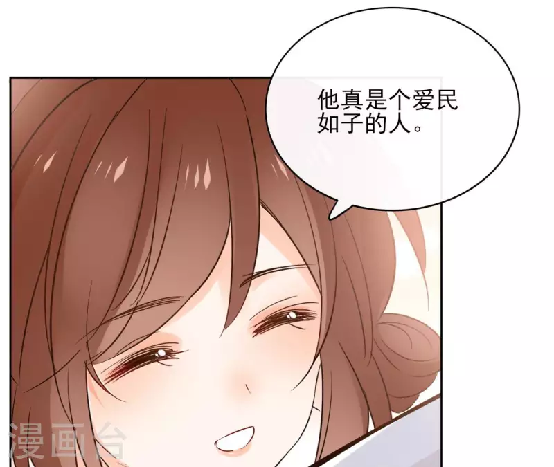 第88话 摊牌 第23页
