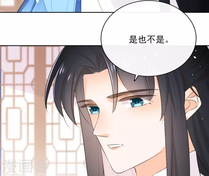 第88话 摊牌 第26页