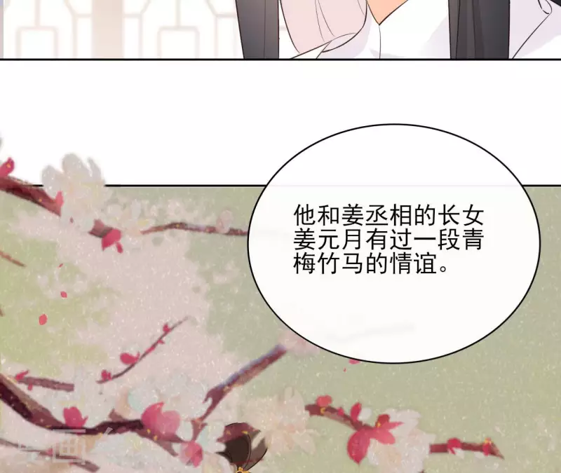 第88话 摊牌 第27页