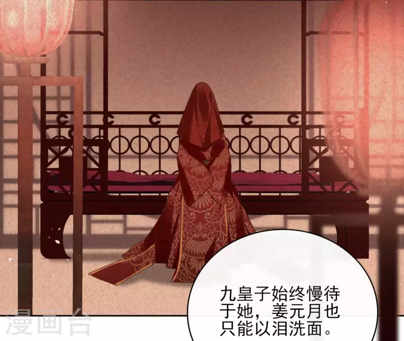 第88话 摊牌 第32页