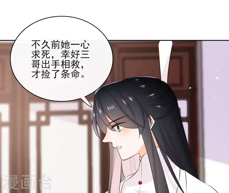 第88话 摊牌 第34页