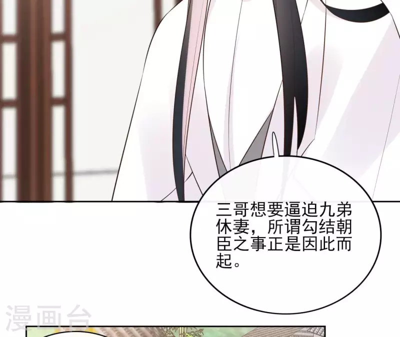 第88话 摊牌 第35页
