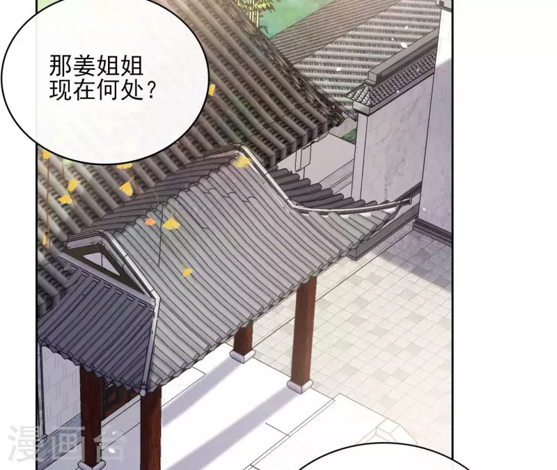 第88话 摊牌 第36页