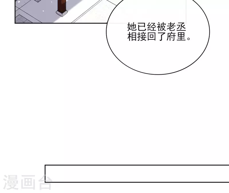 第88话 摊牌 第37页