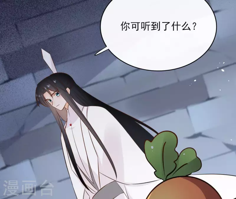 第88话 摊牌 第39页