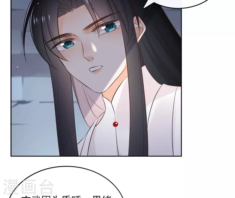 第88话 摊牌 第41页
