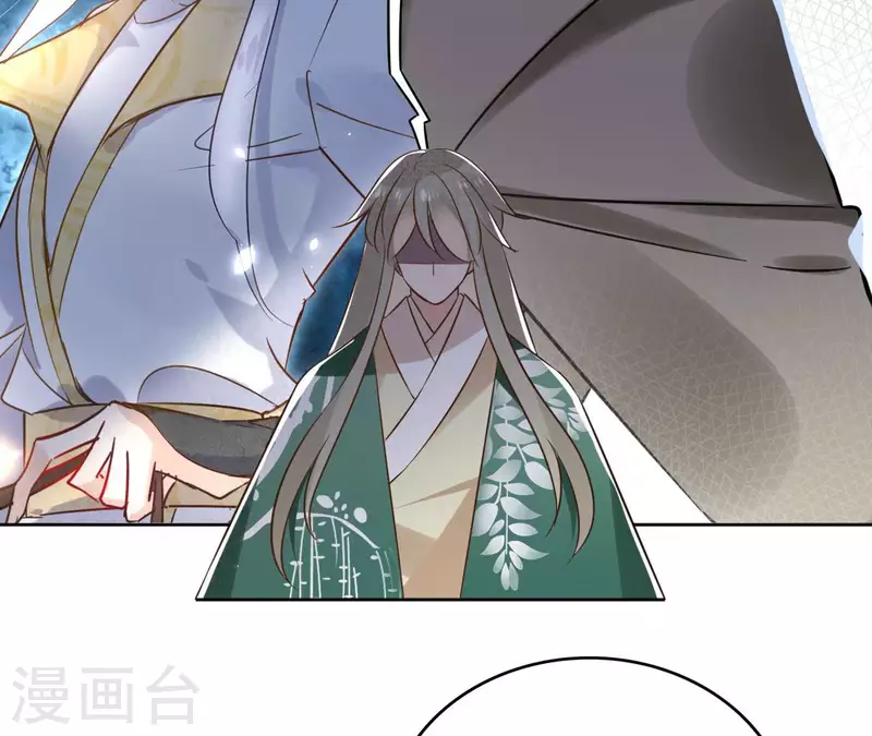 第88话 摊牌 第45页