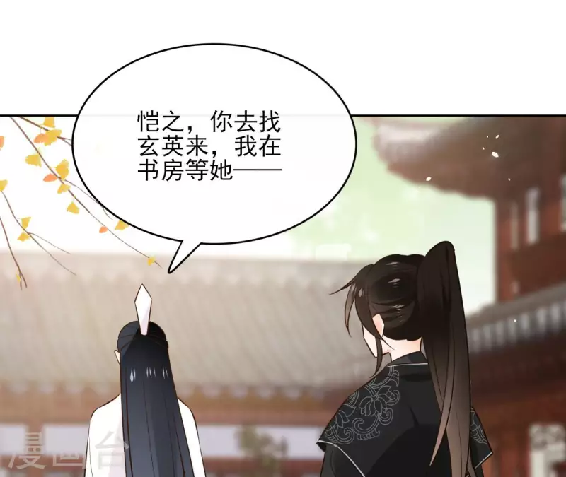 第88话 摊牌 第47页