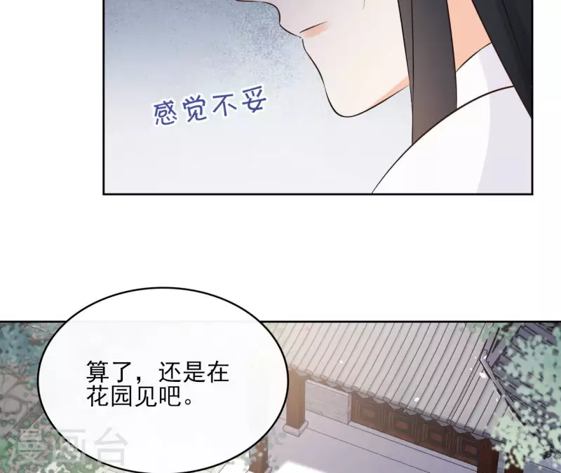 第88话 摊牌 第49页