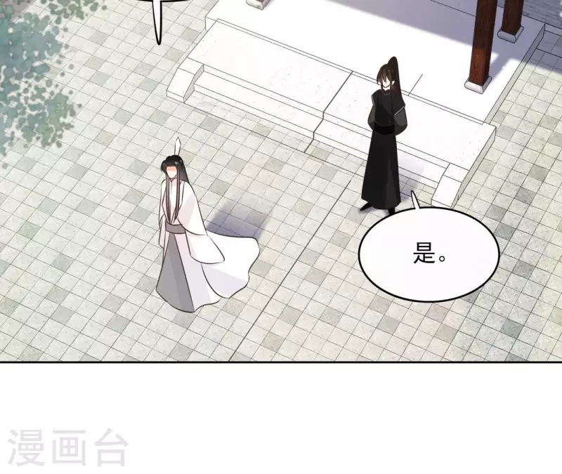 第88话 摊牌 第50页