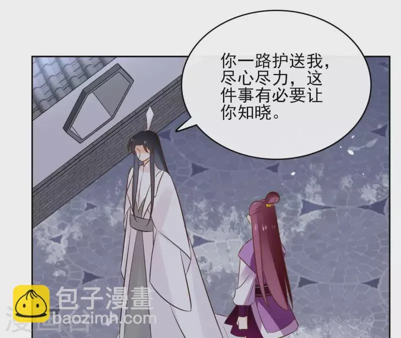 第88话 摊牌 第53页