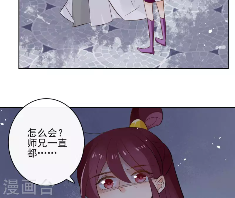 第88话 摊牌 第54页