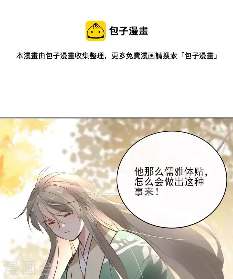 第88话 摊牌 第56页