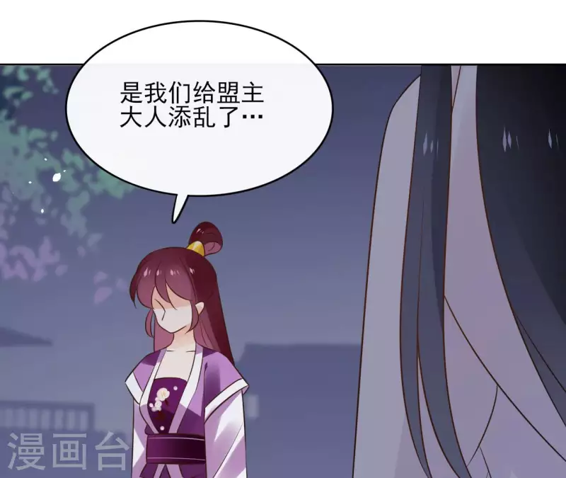 第88话 摊牌 第60页