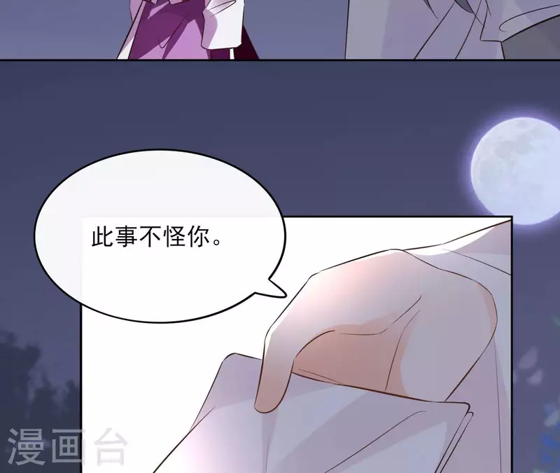 第88话 摊牌 第61页