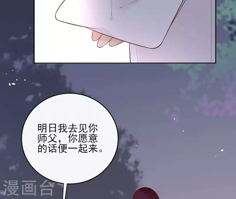 第88话 摊牌 第62页