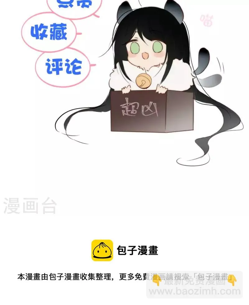 第88话 摊牌 第66页