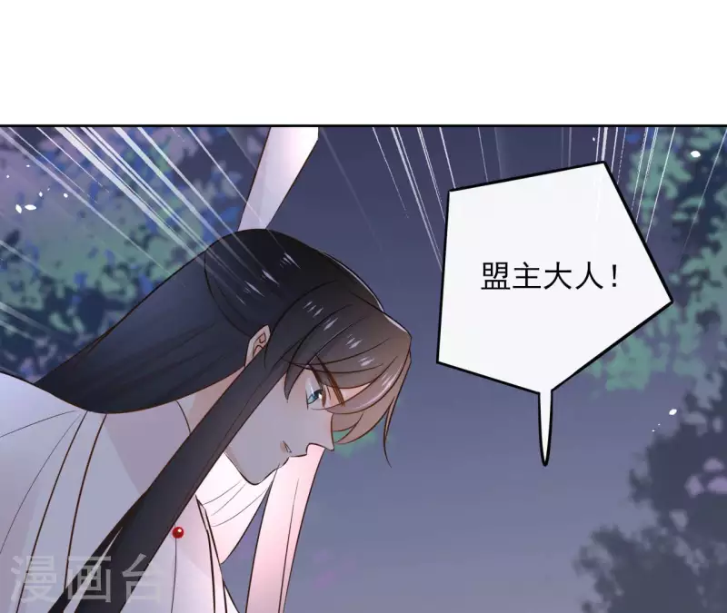 第89话 仁慈又残忍 第4页
