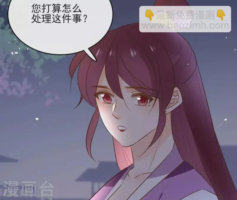 第89话 仁慈又残忍 第6页
