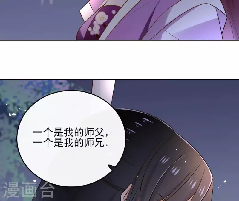 第89话 仁慈又残忍 第7页