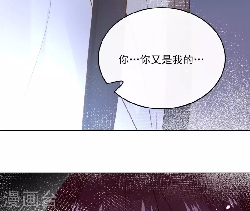 第89话 仁慈又残忍 第9页