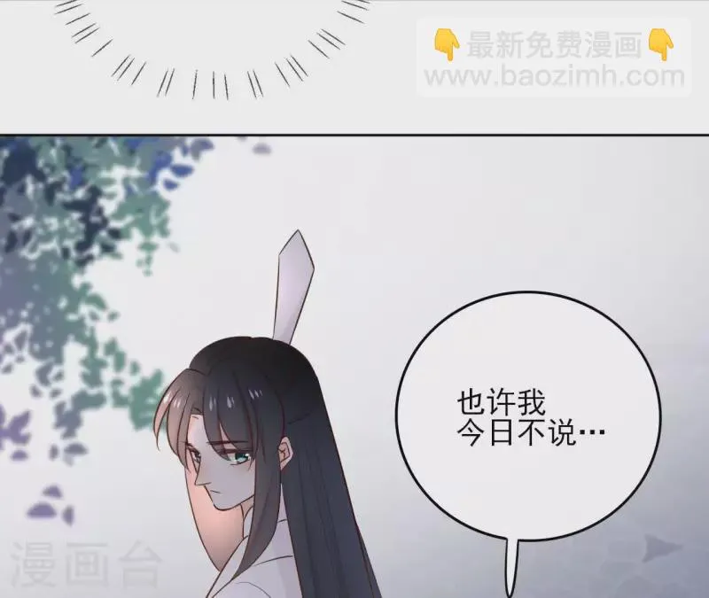 第89话 仁慈又残忍 第11页