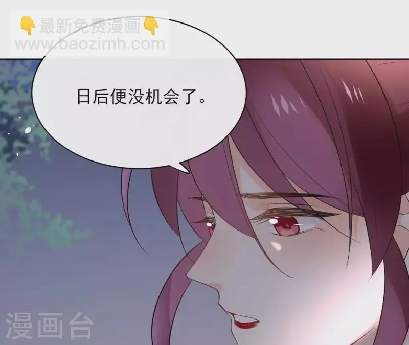 第89话 仁慈又残忍 第14页