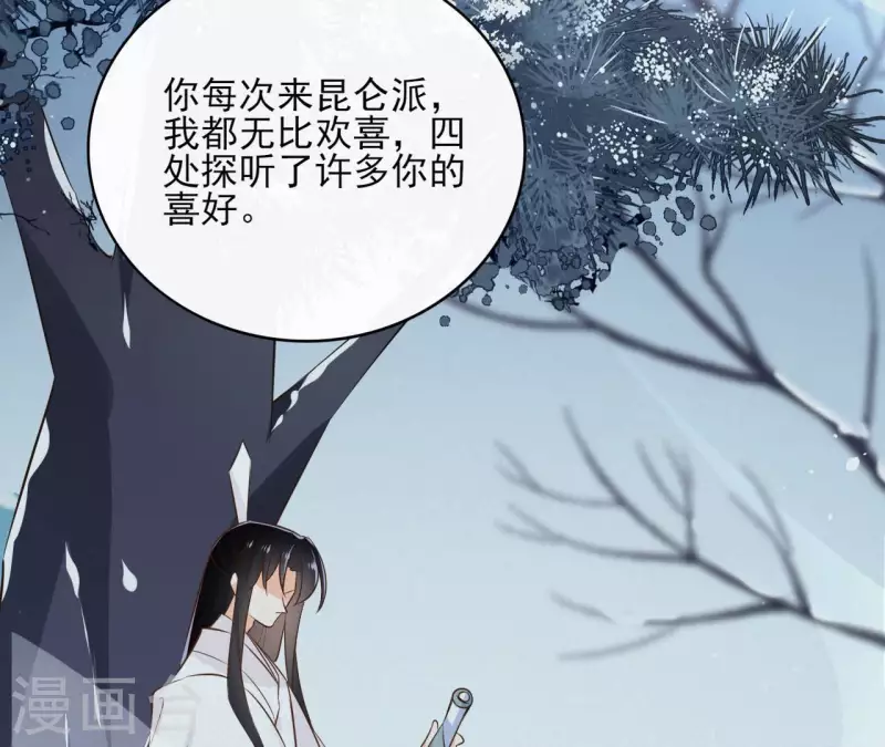 第89话 仁慈又残忍 第17页