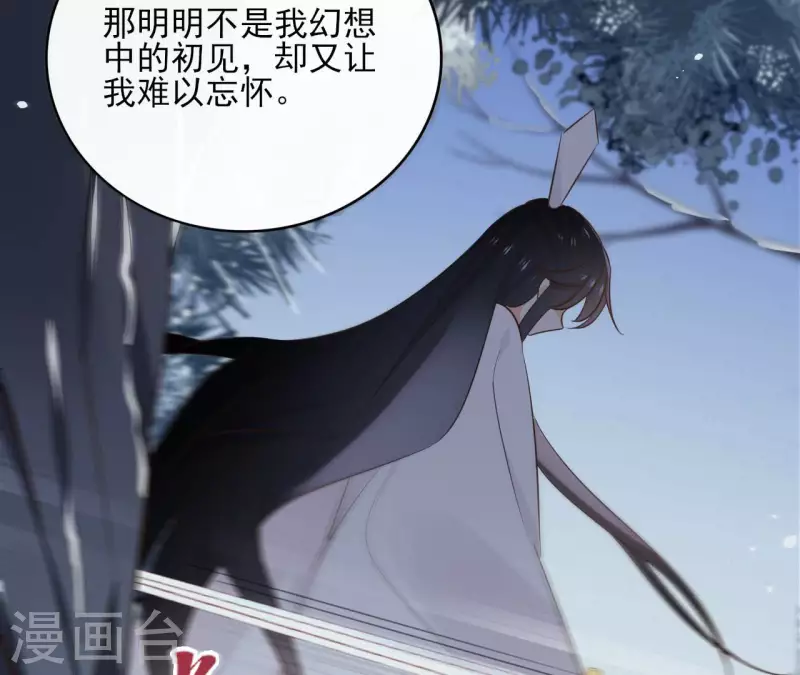 第89话 仁慈又残忍 第21页