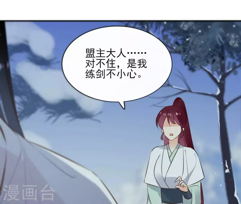第89话 仁慈又残忍 第23页
