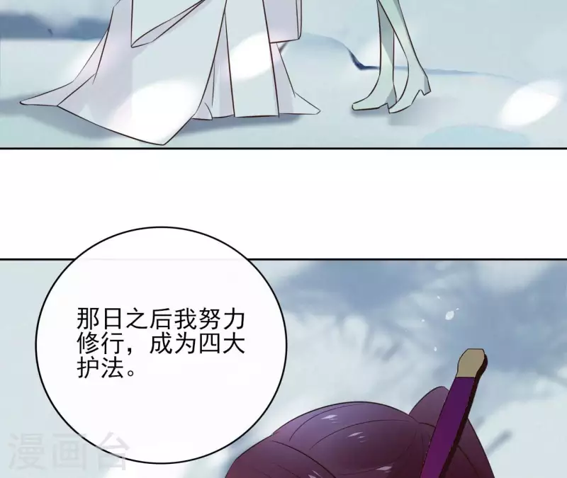 第89话 仁慈又残忍 第26页