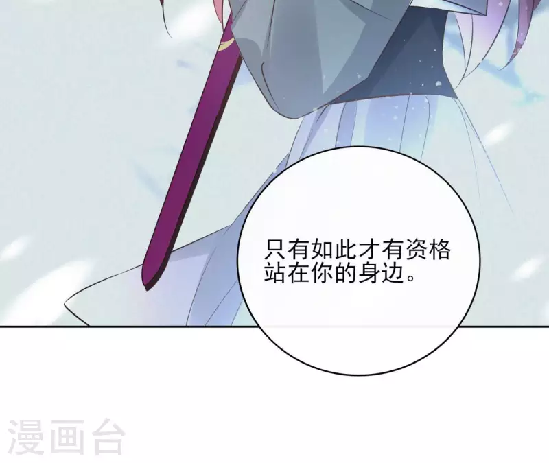 第89话 仁慈又残忍 第28页