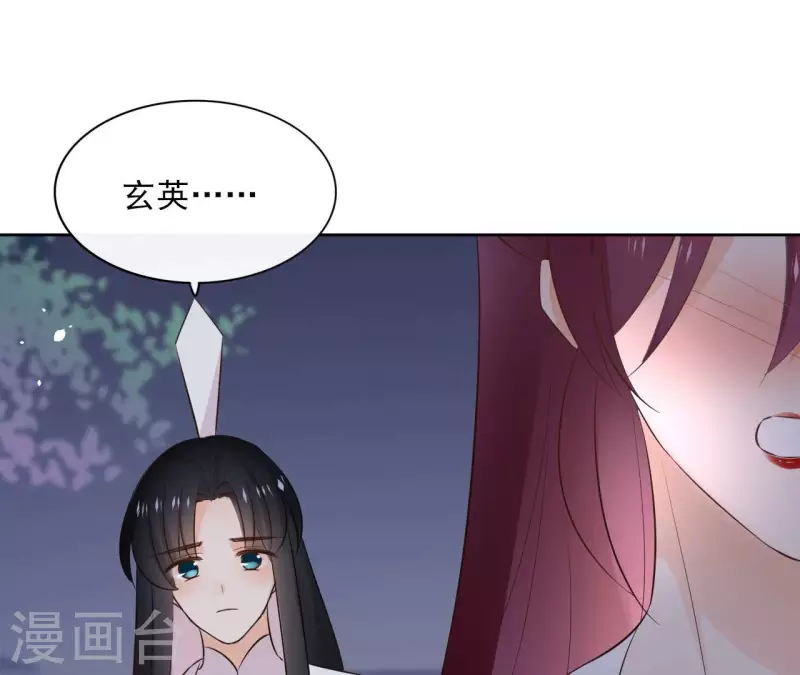 第89话 仁慈又残忍 第29页