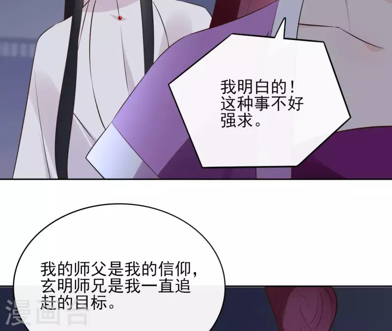 第89话 仁慈又残忍 第30页