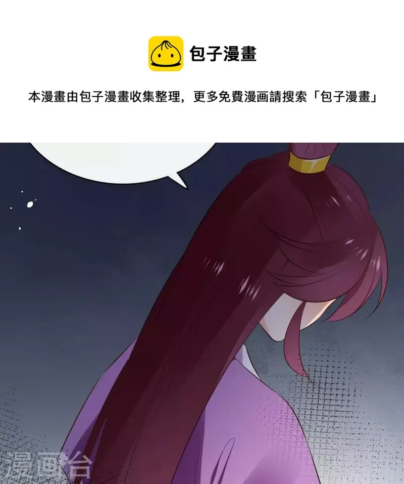 第89话 仁慈又残忍 第31页