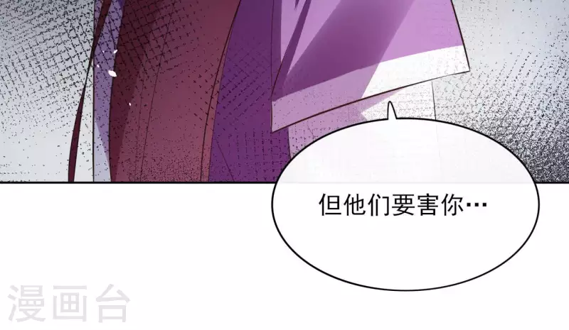 第89话 仁慈又残忍 第32页