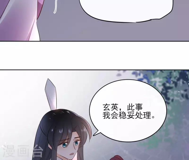 第89话 仁慈又残忍 第35页