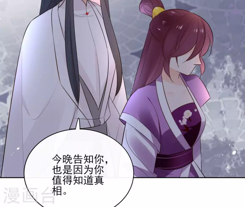 第89话 仁慈又残忍 第36页