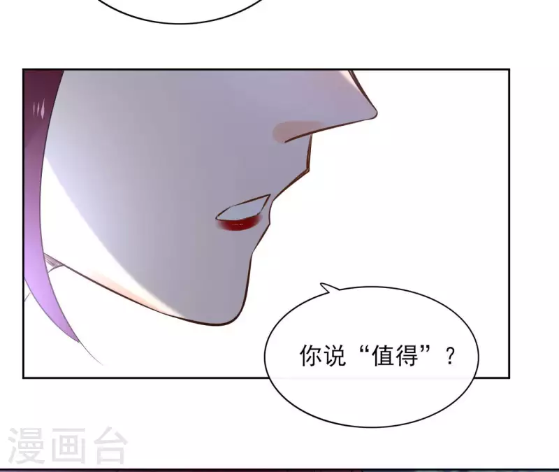 第89话 仁慈又残忍 第37页