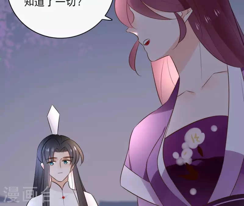 第89话 仁慈又残忍 第40页
