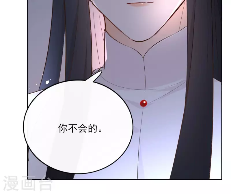 第89话 仁慈又残忍 第43页