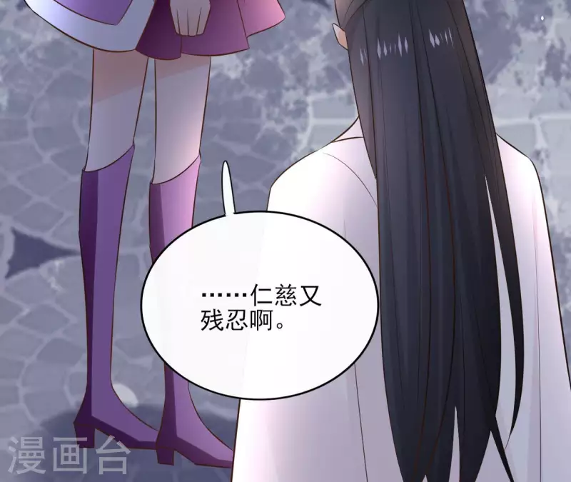 第89话 仁慈又残忍 第47页