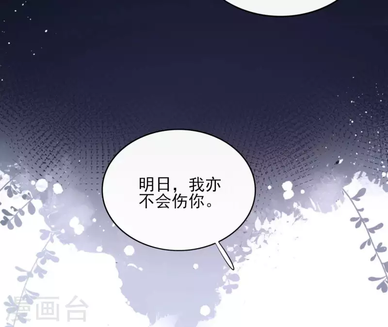 第89话 仁慈又残忍 第50页