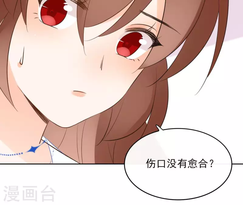 第89话 仁慈又残忍 第56页