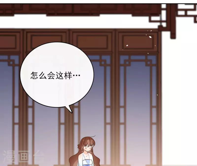 第89话 仁慈又残忍 第57页