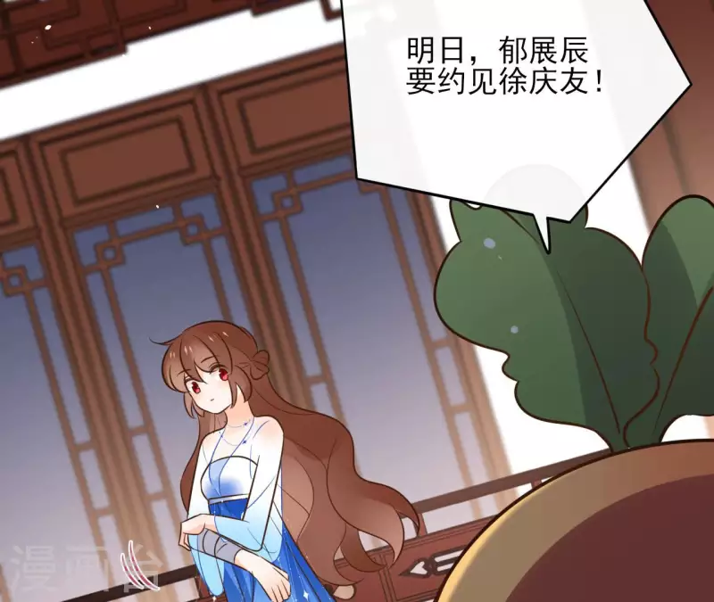 第89话 仁慈又残忍 第60页